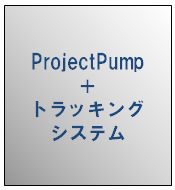ProjectPump
